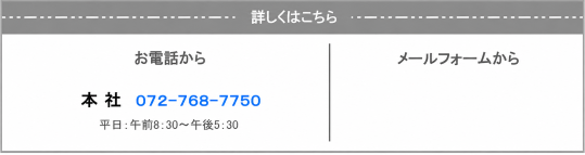 お問い合せ画像20170227.jpg